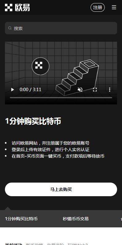 trc20交易平台欧意易最新版app下载-欧意易usdttrc20最新6月下载-第1张图片-欧意易易下载
