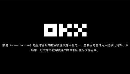 数字币交易平台app欧意易6月下载-欧意易交易所安全版v7.0.21下载-第1张图片-欧意易易下载