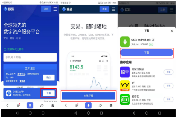全球十大交易所排名2023最新-数字货币全球十大交易所app下载-第2张图片-欧意易易下载