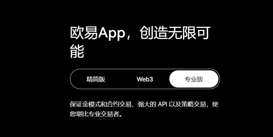 欧意易区块链交易所2023安卓版下载-安卓下载欧意易区块链APP安装包-第3张图片-欧意易易下载