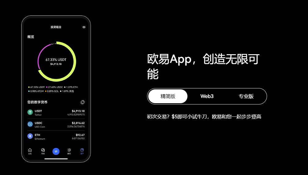 欧意易区块链交易所2023安卓版下载-安卓下载欧意易区块链APP安装包-第4张图片-欧意易易下载