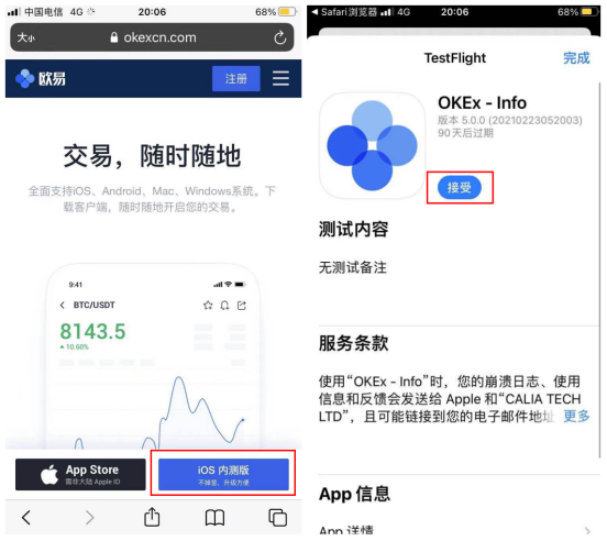 usdt虚拟钱包v3.1.1官方版下载-usdt钱包下载手机版6月最新安装-第4张图片-欧意易易下载