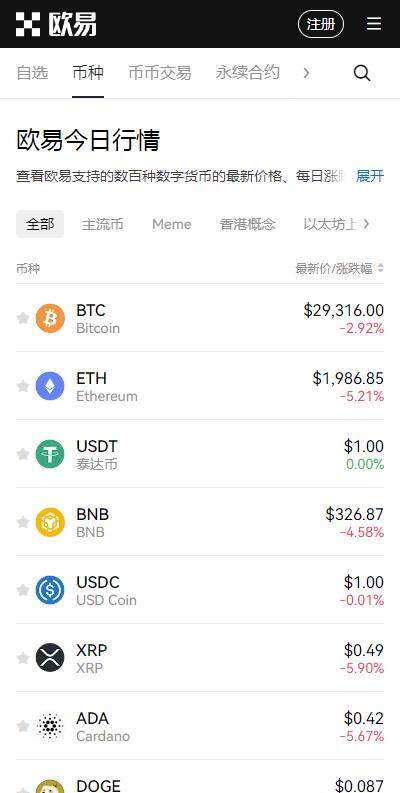 usdt钱包v3.6.2中文版免费下载-usdt加密钱包汉化版2023下载-第1张图片-欧意易易下载