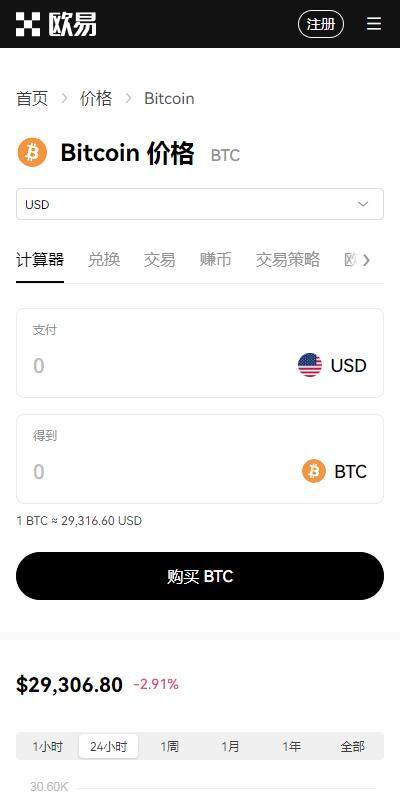 usdt钱包v3.6.2中文版免费下载-usdt加密钱包汉化版2023下载-第4张图片-欧意易易下载