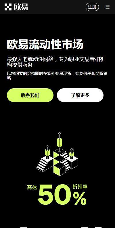 【okek交易平台客服版下载】交易所下载交易所app6月最新版v6.91下载-第2张图片-欧意易易下载