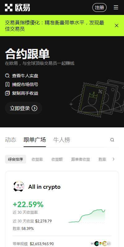 【okek交易平台客服版下载】交易所下载交易所app6月最新版v6.91下载-第3张图片-欧意易易下载