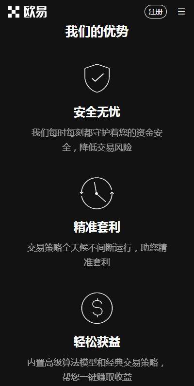 【okek交易平台客服版下载】交易所下载交易所app6月最新版v6.91下载-第4张图片-欧意易易下载