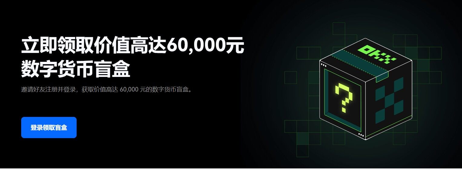 【okek交易平台app苹果版本】欧意易交易所下载交易所v6.8.5下载6月最新-第2张图片-欧意易易下载
