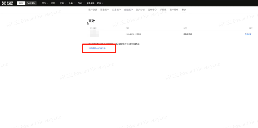 OKTC欧意易交易平台v6.5.21下载-OKTC交易所欧意易23.6最新版下载-第3张图片-欧意易易下载