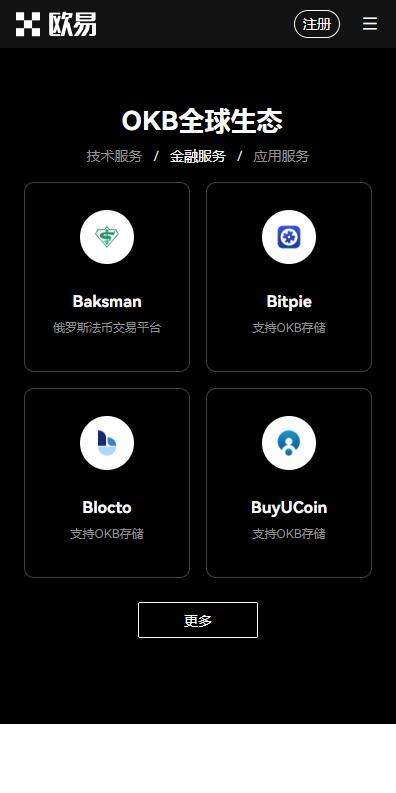欧意易交易所内部版app官方下载-欧意易6月最新版抢先下载v7.0.32-第2张图片-欧意易易下载