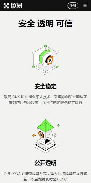 欧意易交易所内部版app官方下载-欧意易6月最新版抢先下载v7.0.32