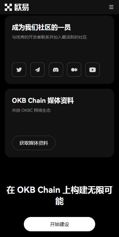 欧意易区块链app官网版下载-欧意易交易所web3软件v6.1.8下载-第3张图片-欧意易易下载