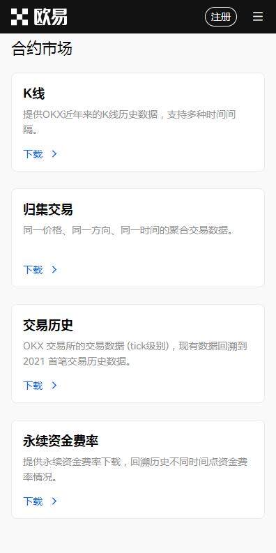 欧意易交易所app6月最新版发布-下载欧艺更新版v6.2.98安装包-第2张图片-欧意易易下载