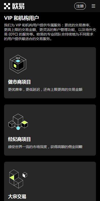欧意易交易所app6月最新版发布-下载欧艺更新版v6.2.98安装包-第4张图片-欧意易易下载