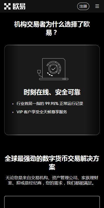 欧意易合约交易所下载-易欧交易所永续合约v6.8.3官方授权下载-第1张图片-欧意易易下载
