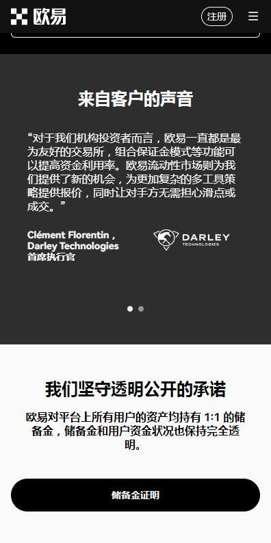 欧意易合约交易所下载-易欧交易所永续合约v6.8.3官方授权下载-第2张图片-欧意易易下载