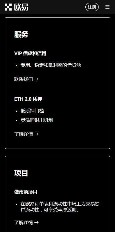 欧意易合约交易所下载-易欧交易所永续合约v6.8.3官方授权下载-第3张图片-欧意易易下载