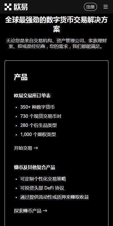 欧意易合约交易所下载-易欧交易所永续合约v6.8.3官方授权下载-第4张图片-欧意易易下载