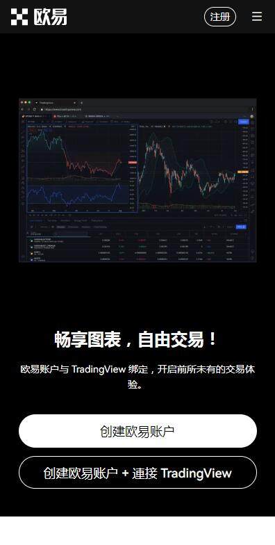 虚拟币app欧意易免费版v5.6.8最新下载-欧意易加密货币APP在线下载-第1张图片-欧意易易下载