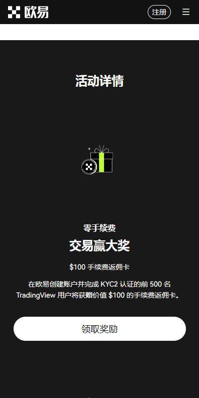 虚拟币app欧意易免费版v5.6.8最新下载-欧意易加密货币APP在线下载-第2张图片-欧意易易下载