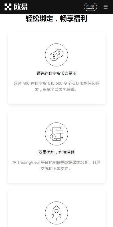 虚拟币app欧意易免费版v5.6.8最新下载-欧意易加密货币APP在线下载-第3张图片-欧意易易下载