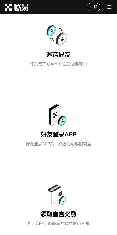 虚拟货币平台欧意易交易所下载-欧意易DeFi挖矿v7.1.6官网下载-第2张图片-欧意易易下载