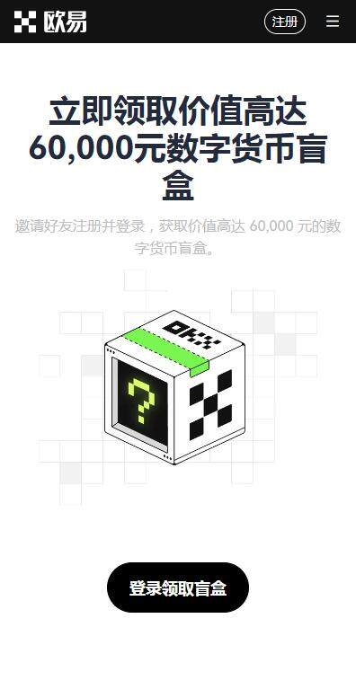 虚拟货币平台欧意易交易所下载-欧意易DeFi挖矿v7.1.6官网下载-第3张图片-欧意易易下载