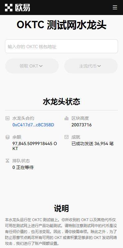虚拟货币app欧意易交易所6月下载-欧意易中文版v6.0.92023抢先下载-第1张图片-欧意易易下载