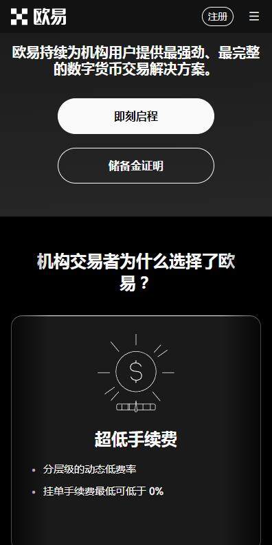 虚拟货币app欧意易交易所6月下载-欧意易中文版v6.0.92023抢先下载-第2张图片-欧意易易下载