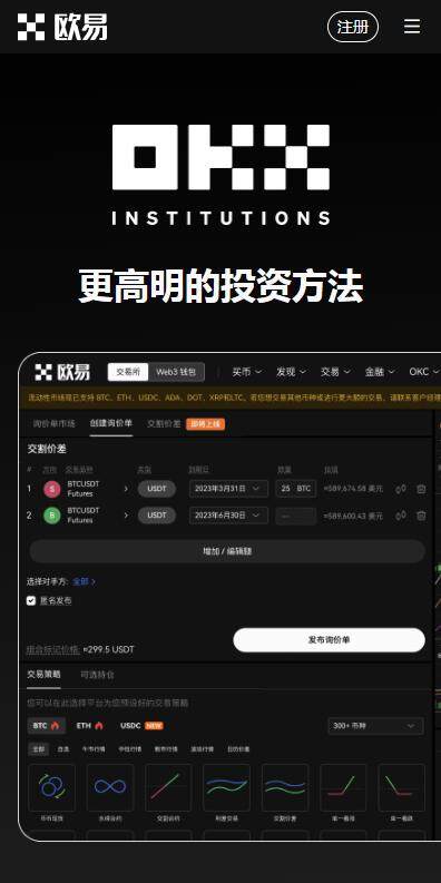 虚拟货币app欧意易交易所6月下载-欧意易中文版v6.0.92023抢先下载-第3张图片-欧意易易下载