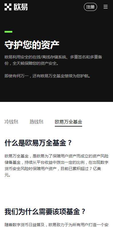 区块链软件2023欧意易交易所下载-区块链APP欧意易极速版v7.0.6安装-第1张图片-欧意易易下载