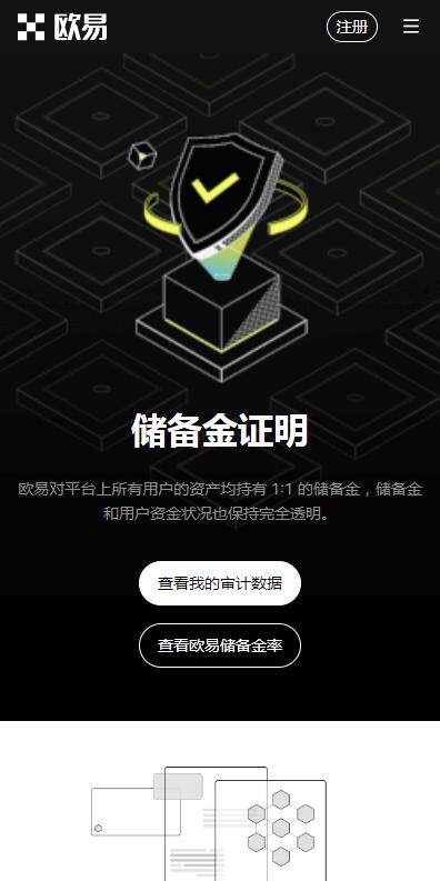 区块链软件2023欧意易交易所下载-区块链APP欧意易极速版v7.0.6安装-第2张图片-欧意易易下载