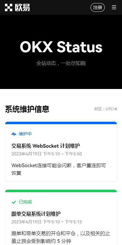 区块链软件2023欧意易交易所下载-区块链APP欧意易极速版v7.0.6安装-第3张图片-欧意易易下载