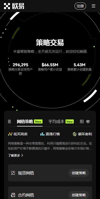 欧意易加密货币app平台下载-欧意易币币杠杆交易所v4.3.7下载入口-第1张图片-欧意易易下载