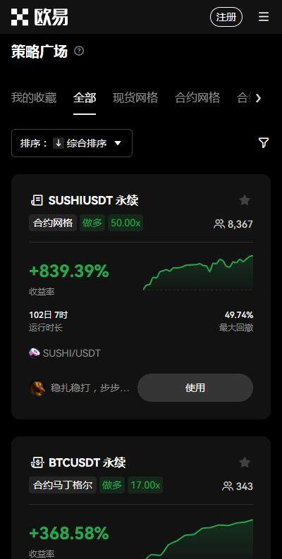 欧意易加密货币app平台下载-欧意易币币杠杆交易所v4.3.7下载入口-第3张图片-欧意易易下载