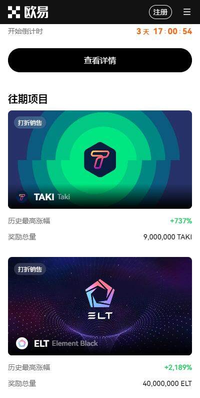 欧意易钱包主流币APPv6.5.7下载-欧意易web3钱包app下载6月更新-第3张图片-欧意易易下载