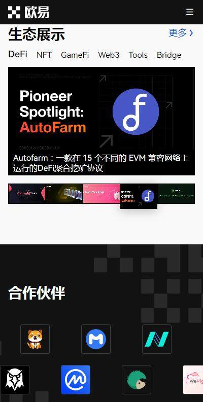 比特币国际交易所欧意易APP下载-欧意易BTC平台国际版v6.7.0下载安装-第3张图片-欧意易易下载
