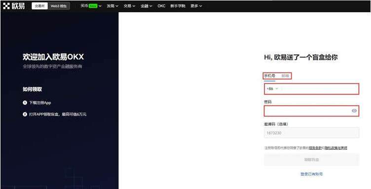 怎么下载交易所下载 怎么下载OKpay-第9张图片-欧意易易下载 怎么下载交易所下载 怎么下载OKpay-第9张图片-欧意易易下载