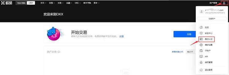怎么下载交易所下载 怎么下载OKpay-第10张图片-欧意易易下载 怎么下载交易所下载 怎么下载OKpay-第10张图片-欧意易易下载