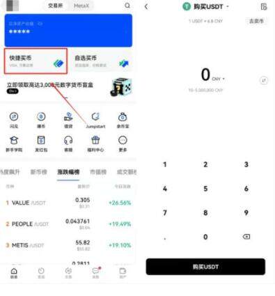 交易所下载下载账号 交易所下载 登陆-第8张图片-欧意易易下载 交易所下载下载账号 交易所下载 登陆-第8张图片-欧意易易下载