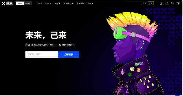 交易所下载下载后 交易所下载安装-第1张图片-欧意易易下载 交易所下载下载后 交易所下载安装-第1张图片-欧意易易下载