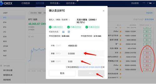 交易所下载不能下载 交易所下载用不了了吗-第12张图片-欧意易易下载 交易所下载不能下载 交易所下载用不了了吗-第12张图片-欧意易易下载