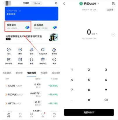 欧意易百度百科 欧意易网址-第11张图片-欧意易易下载 欧意易百度百科 欧意易网址-第11张图片-欧意易易下载