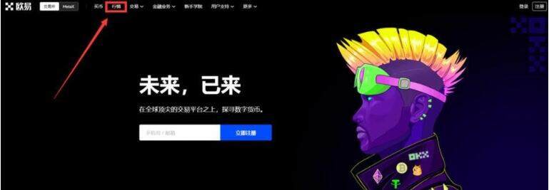 欧义钱包下载 欧义官方交易所app官网下载-第8张图片-欧意易易下载 欧义钱包下载 欧义官方交易所app官网下载-第8张图片-欧意易易下载