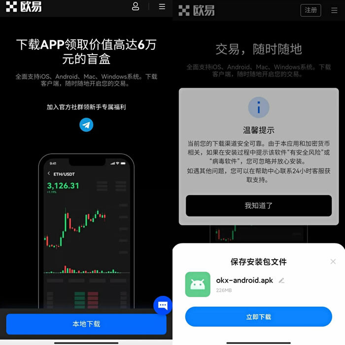欧义app官网合法吗 欧义交易中心官网APP-第10张图片-欧意易易下载 欧义app官网合法吗 欧义交易中心官网APP-第10张图片-欧意易易下载