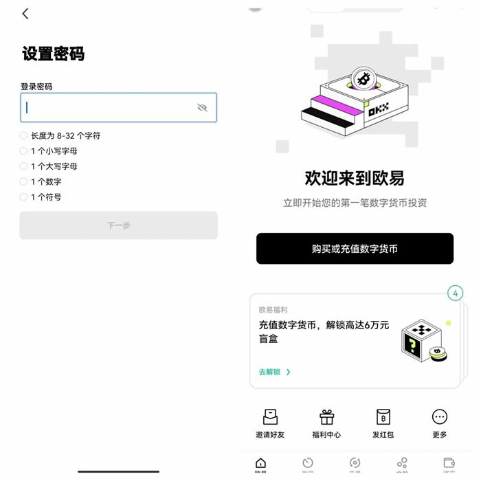 欧义交易所app最新版下载 最新欧义交易中心app官网下载-第13张图片-欧意易易下载 欧义交易所app最新版下载 最新欧义交易中心app官网下载-第13张图片-欧意易易下载