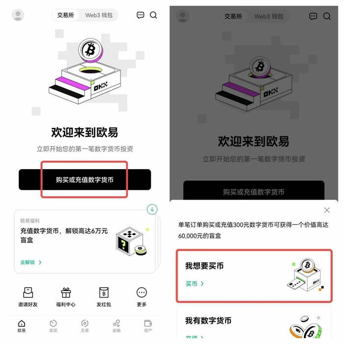 欧意易网址 欧意易交易中心官方如何下载app-第10张图片-欧意易易下载 欧意易网址 欧意易交易中心官方如何下载app-第10张图片-欧意易易下载