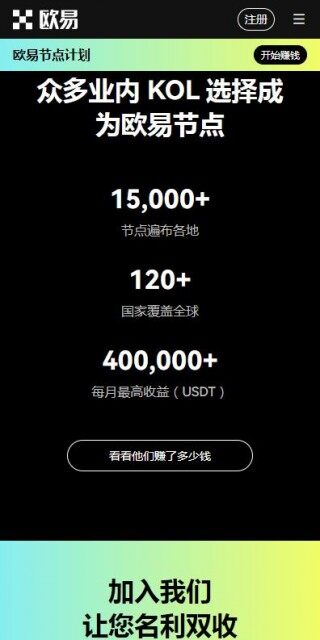 虚拟货币平台欧意易交易所下载-欧意易DeFi挖矿v7.1.6官网下载