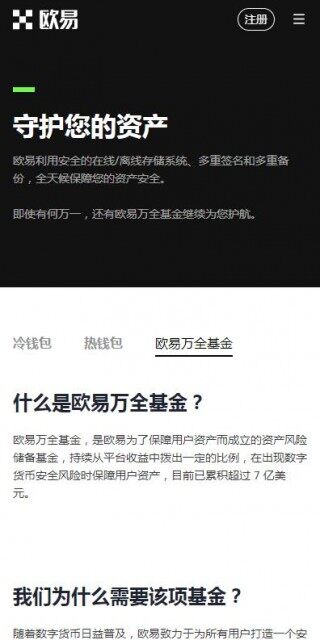 区块链软件2023欧意易交易所下载-区块链APP欧意易极速版v7.0.6安装
