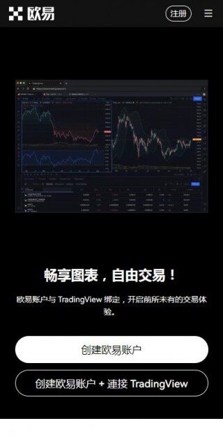 虚拟币app欧意易免费版v5.6.8最新下载-欧意易加密货币APP在线下载